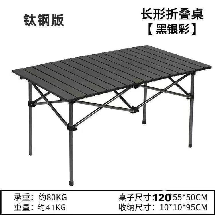 Black extended table 120*55*50 carbon steel + storage bag