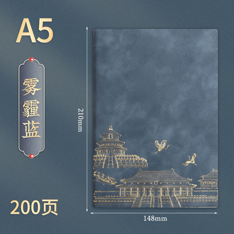 国潮笔记本礼盒套装定制logo商务A5文创古风记事本记录本礼品礼物|undefined