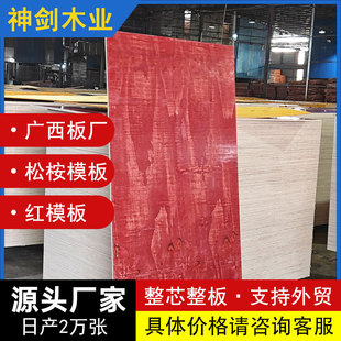 �S�����l�tģ�� ���Bģ��ľ��1220*2440 9�Ӽtģ��48�� ����ă�