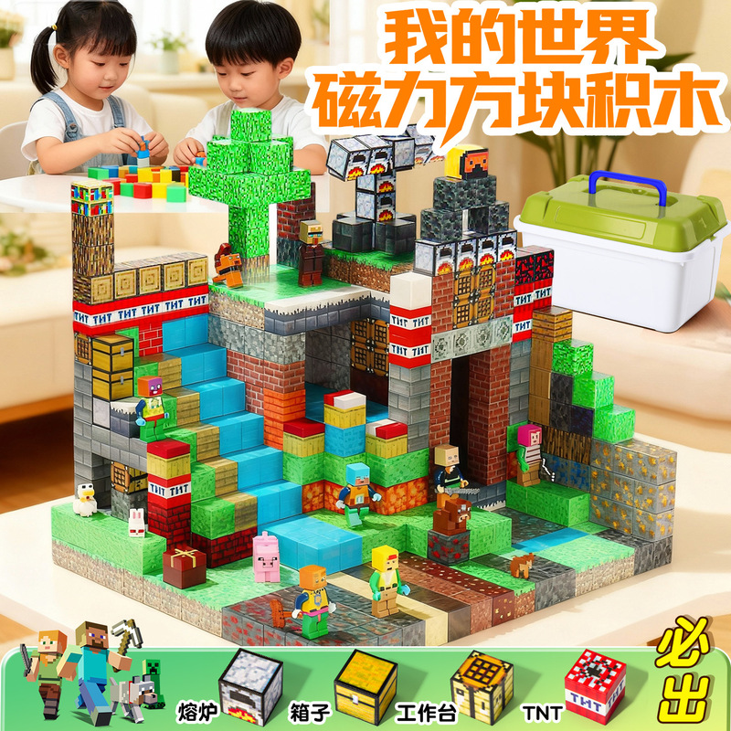 Minecraft Magnetic Block Building Blocks 6-Year-Old Boy Birthday Gift Girl Children Magnetic Educational Toy Set Minecraft Magnetic Block Building Blocks 6-Year-Old Boy Birthday Gift Girl Children Magnetic Educational Toy Set