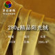 280g High-Quality Sunshine Velvet Stretch Velvet Cloth Autumn and Winter Fashion Sweatshirt Casual Suit Dress Fabric in Stock