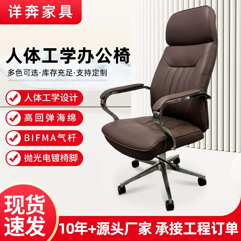 办公椅皮质转椅舒适久坐家用书房座椅老板椅电脑椅卧室学习椅子