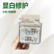新款高端穿戴甲片高级感学生穿戴甲片手工四季ins风穿戴甲手工穿