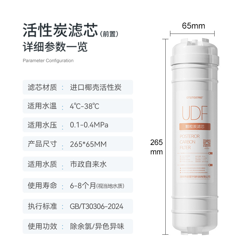 Filtro de máquina de hielo agua hervida café bebida leche tienda de té Coca-Cola purificador de agua delantero PP algodón carbón activado filtro