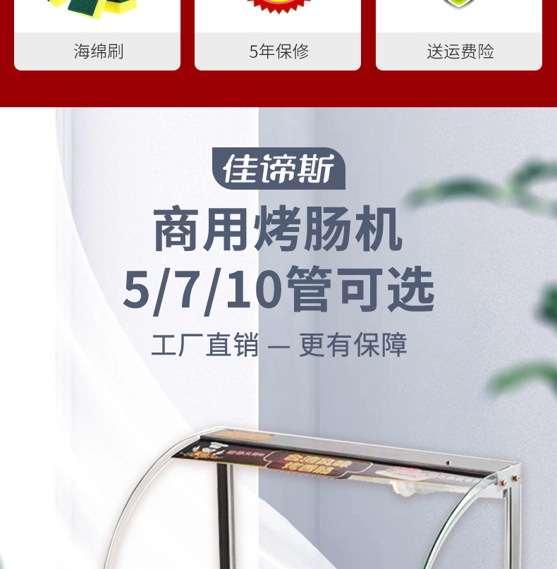 烤肠机_02.jpg