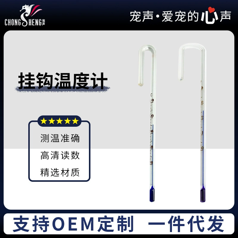 Термометр для аквариума, изогнутый крючок, термометр для воды, высокоточный термометр для аквариума, измерение температуры тропических рыб, термометр с крючком для милиц