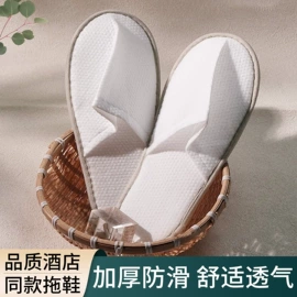 一次性拖鞋;一次性洗沐漱;一次性浴巾