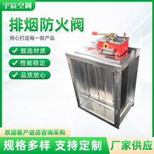 排烟防火阀消防排烟电动风管镀锌板防火阀70度矩形风量调节防火阀