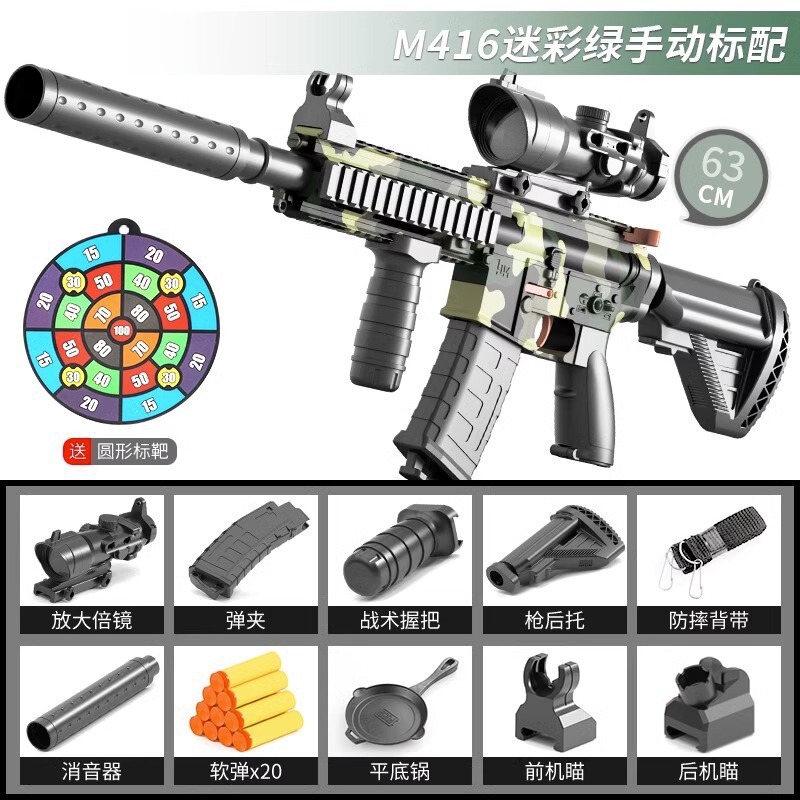 M416 電動バーストガンおもちゃ子供用ソフト弾丸銃少年狙撃銃 7 から 9 歳の機関シュラフライガン|undefined