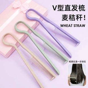 [麦秸秆夹板直发梳美发直发梳子折叠梳头发造型用品随声携带梳 TOP]
