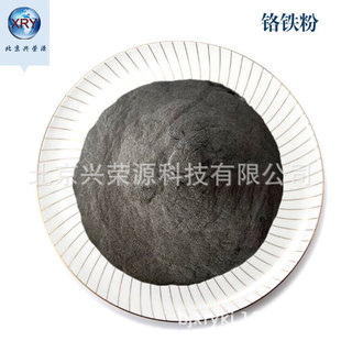 High Carbon Chromium Iron 200 Mesh Chromium Iron Powder Crfe70 High Carbon Chromium Iron Ultra-Fine High Carbon Chromium Iron Powder Welding Material Powder