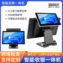 全金属双屏收银机超市商场收银一体机快餐店智能触摸屏点餐机定制