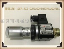 SER JCS-02NL PRESSURE SWITCH 液压压力调节阀 AC250V-3A