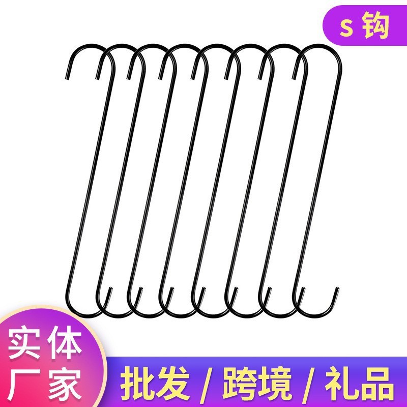 Cross-Border Coat and Hat Partition Hook, Bird Feeder S-Shaped Hanging Tree Hook, Car Accessories Long Hook, Kitchen Utensils Metal Hook