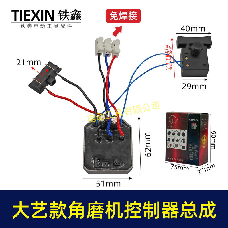 Dayi brushless angle grinder controller switch assembly Dayi pin lithium-ion angle grinder control board 02695 Dayi brushless angle grinder controller switch assembly Dayi pin lithium-ion angle grinder control board 02695