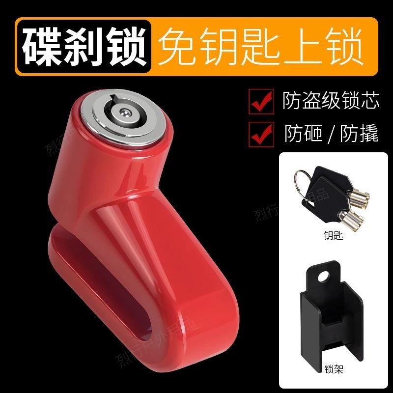 Электрический замок мотоцикла противоугонные замки велосипед замок тормозной замок анти-ножничный горный замок водонепроницаемый анти-ржавчины