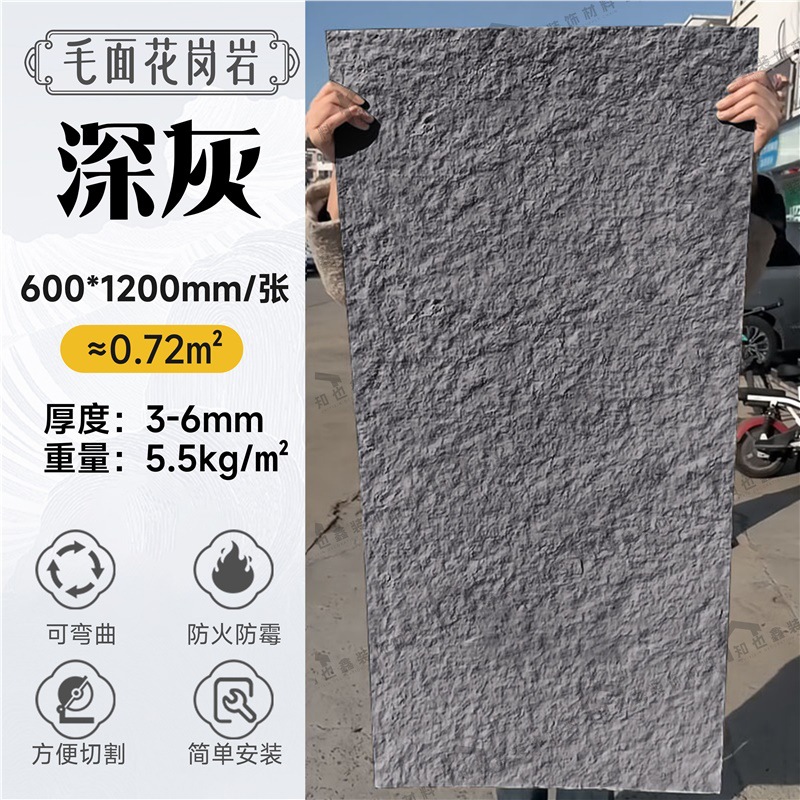 Tablero de piedra blanda Ying'an Tablero de piedra blanda flexible Tablero de granito de superficie de lana de porcelana blanda Tablero grande