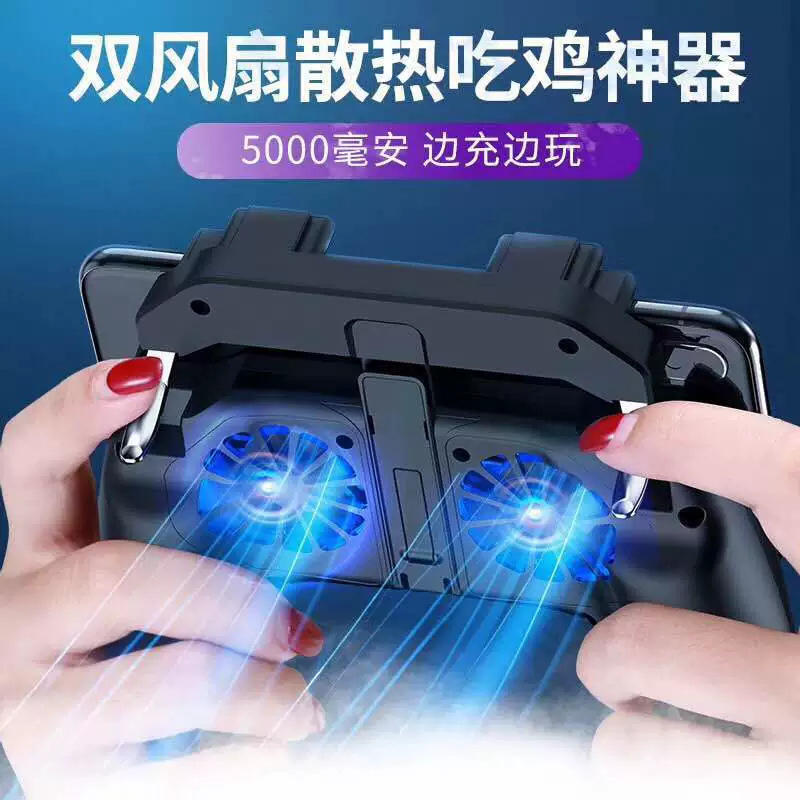 New explosions eat chicken game handle six-finger linkage fan heat dissipation eat chicken artifact mobile phone radiator pressure gun