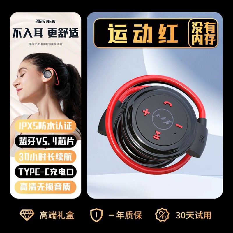新款头戴式运动蓝牙耳机无线MP3播放器可插卡5.0不入耳挂耳式耳机|undefined