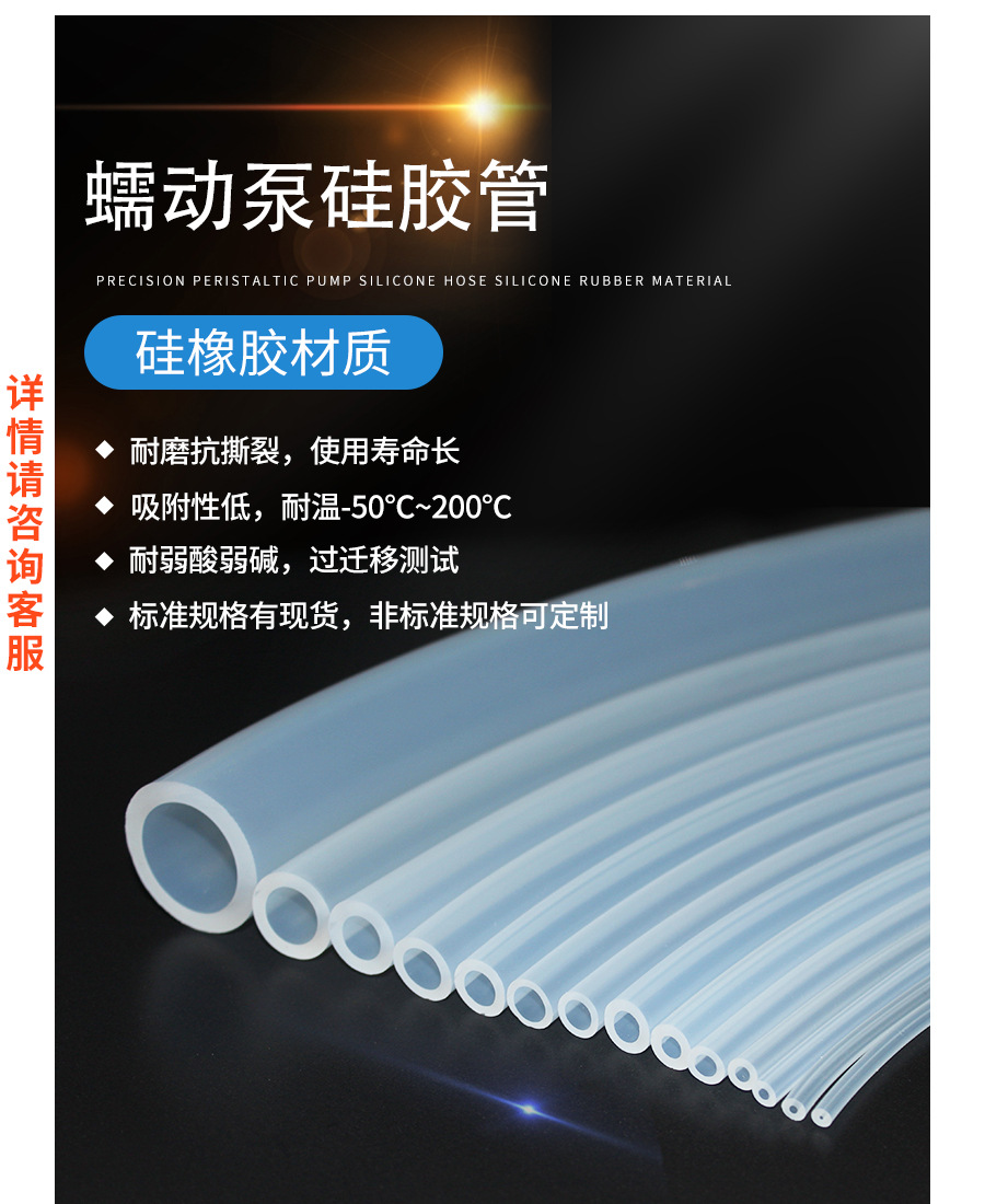 蠕动泵硅胶管优化_03.jpg