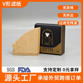 工厂咖啡滤纸咖啡滤网滴漏式手冲咖啡粉过滤纸一次性扇形V60滤袋