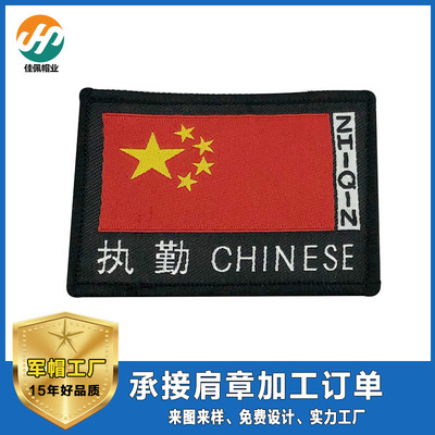 保安肩牌织唛肩章服装配件小区物业保安服配饰胸号全套|ms