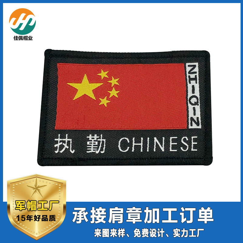 保安肩牌织唛肩章服装配件小区物业保安服配饰胸号全套|ms