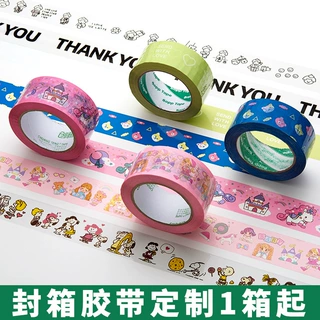 印刷胶带印刷logo二维码封箱胶纸快递打包带印字胶布深圳厂家