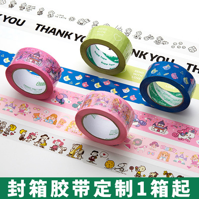 printing tape printing logo Two-dimensional code Packing Tape express packing belt Printing adhesive tape Shenzhen Manufactor