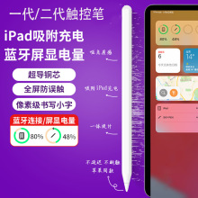 mOipad pencil ݹP|ش֌ƽLPһ