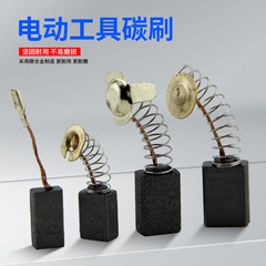 電動工具の炭素ブラシの懐中電灯ドリルのつるはしのグラインダーの切断機のハンマーの専用の炭素ブラシの部品の規格はそろっています。