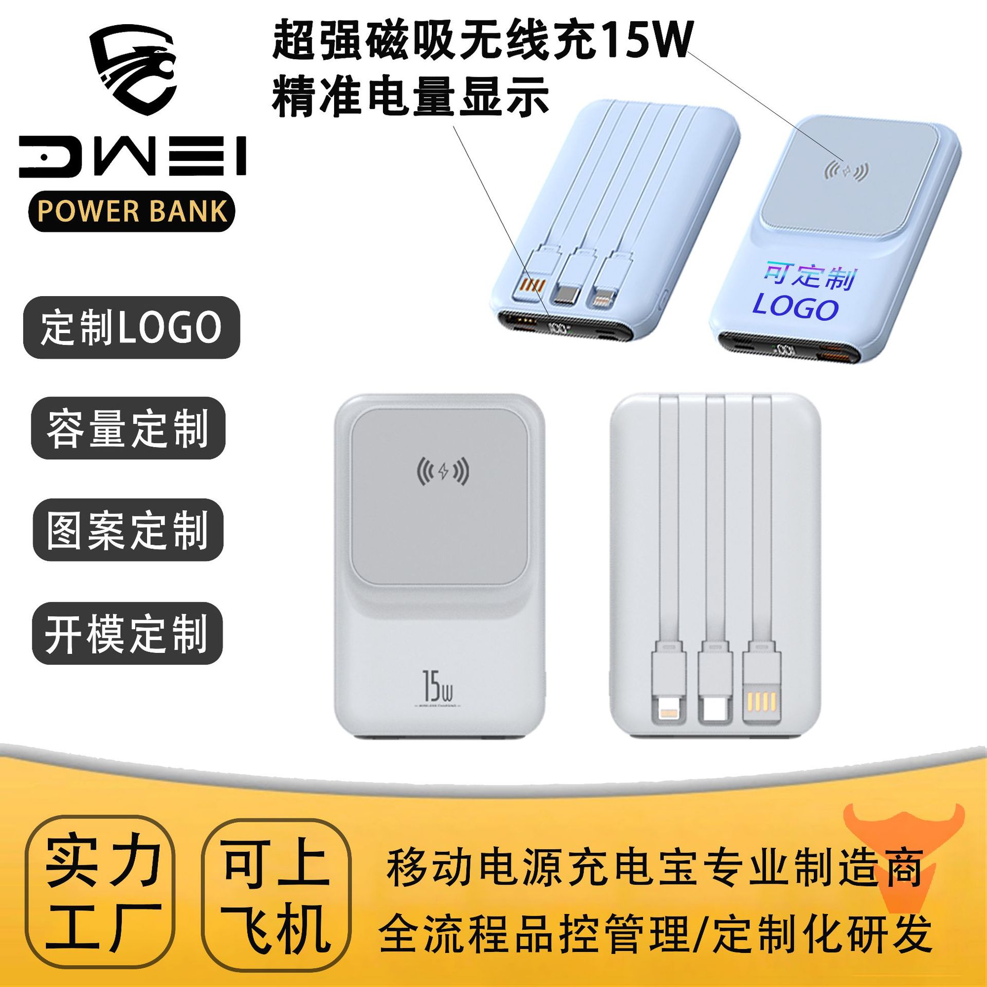 3C认证磁吸充电宝22.5W超大容量快充移动电源共享迷你自带线定 制