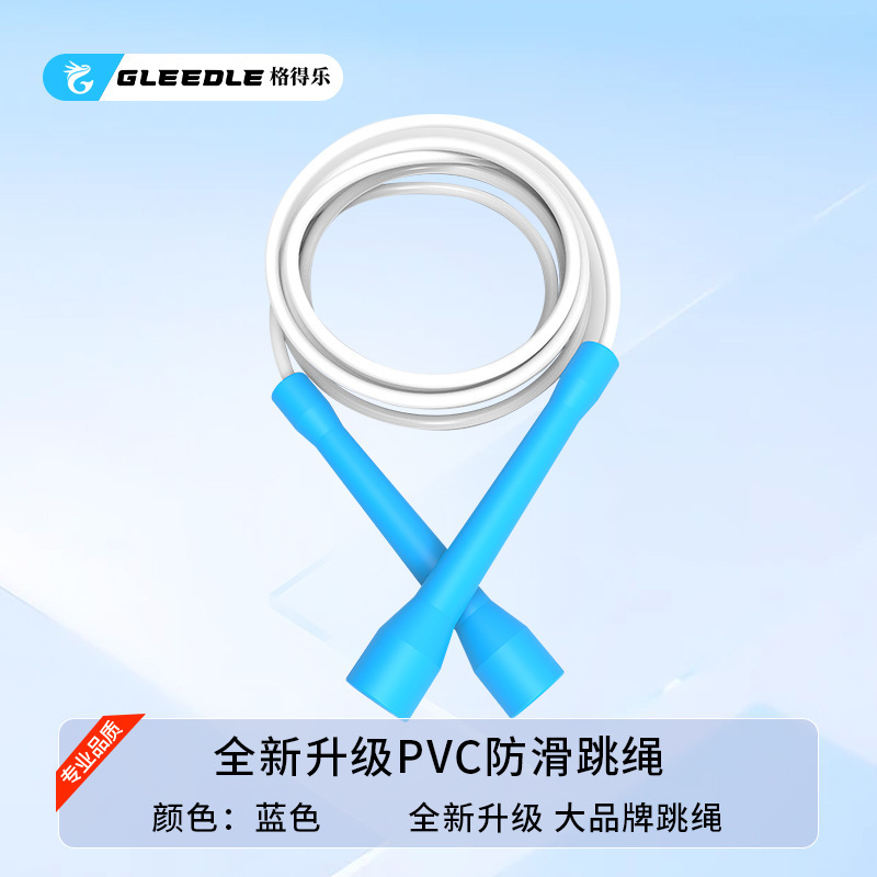 CC短柄渐变色手柄PVC耐寒耐磨5mm花式体育锻炼竞技男女小孩跳绳批|undefined