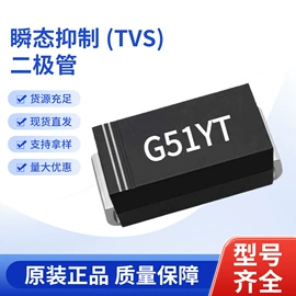 肖特基二极管;TVS二极管;MOSFET阵列