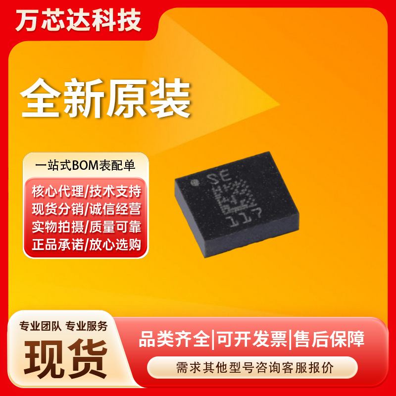 原装正品 LSM6DS3TR-C 封装LGA-14 加速度陀螺仪 姿态传感器芯片