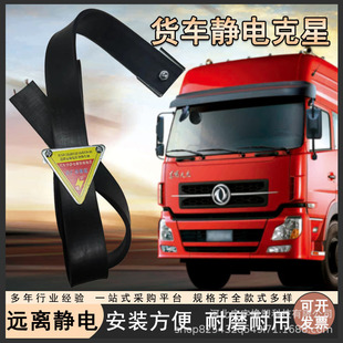 Red box 1.5m non-standard static conduction belt truck a large number of easy to install anti-static strip rubber anti-static grounding strip