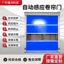 pvc卷帘门雷达地磁自动感应高速软帘升降无尘车间保温门自动门