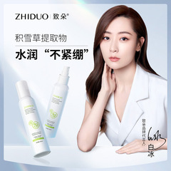 Dewy Radiance Centella Asiatica Hydrating Mist, Moisturizing Hydration Nourishing Care for Delicate Skin, Toner Mist Wholesale