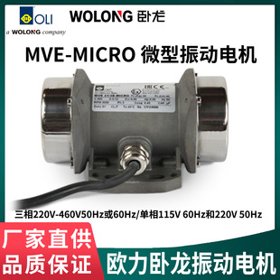 �W������MVE-MICRO΢�����늙C��Ʒ��������220V-460V50Hz/60Hz