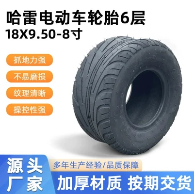 Harley Electric Vehicle Tire 225/55-8 Outer Tire 18X9.50-8 Vacuum Wheel Hub Universal Front and Rear Wide Tire 6-Ply (Motorcycle wheel hub)
