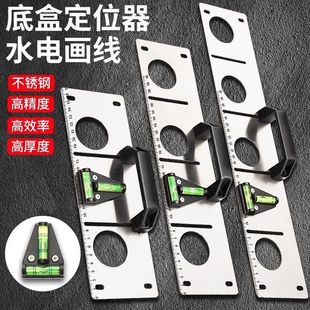 Plumber's Marking Tool Special Tool Stainless Steel Level 86 Type Line Box Socket Base Box Marking Locator