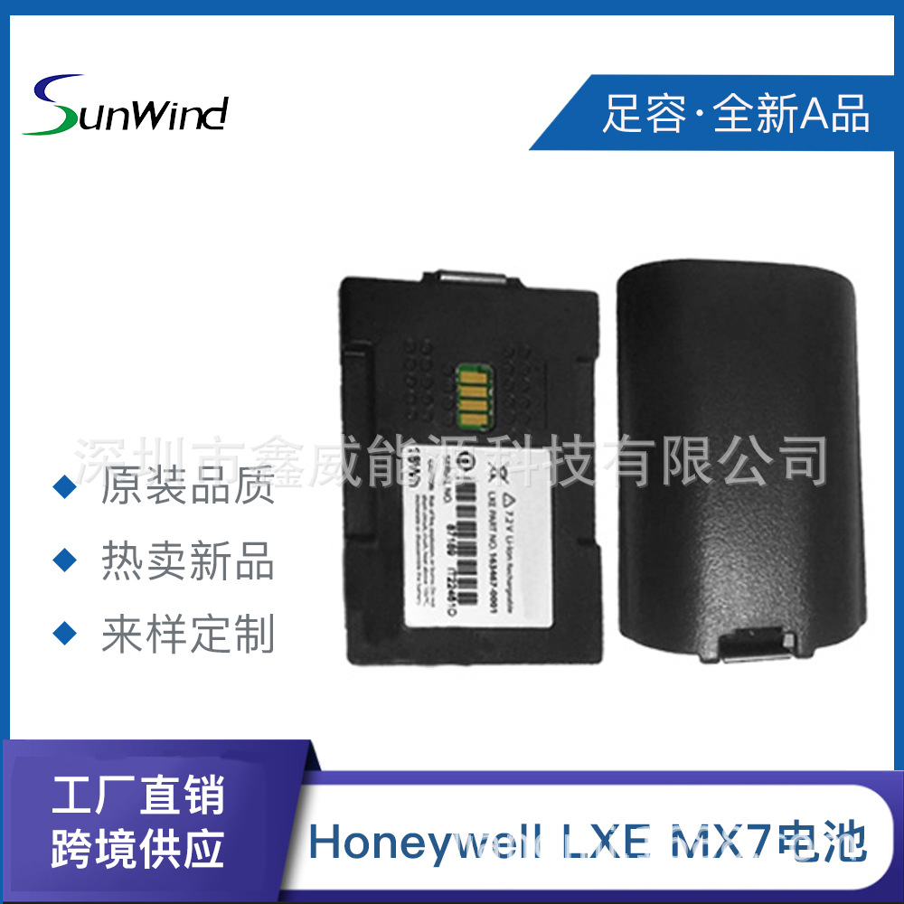 全新 HONEYWELL LXE MX7 PDA 电池适用于霍尼韦尔扫描仪