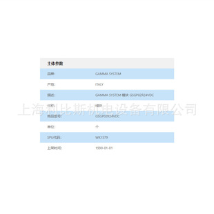 ԭ�b�M��Gamma Systen	������	GSGP02R24VDC..2 (8,2 K?) ȫ