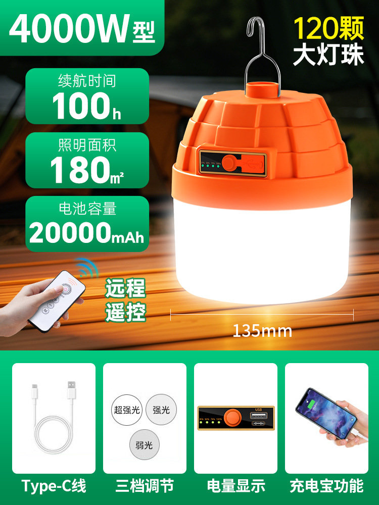 lámpara de iluminación recargable led al aire libre camping waterproof camping light super brillante mercado nocturno de lanzamiento de lámpara de emergencia de carga