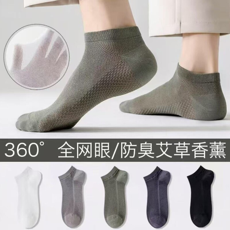 Factory wholesale boat socks men's socks summer thin mesh socks summer ultra-thin sweat-absorbent breathable massage foot socks Factory wholesale boat socks men's socks summer thin mesh socks summer ultra-thin sweat-absorbent breathable massage foot socks