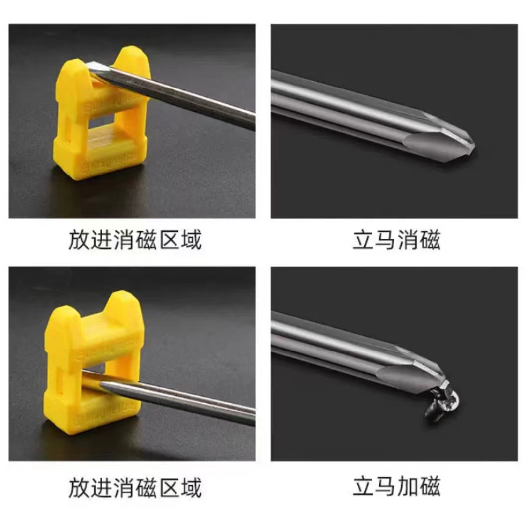 螺丝刀加磁器消磁器工具双用批头小型充磁器去磁器快速冲磁器减磁
