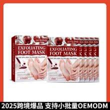 Jaysuing果酸足膜保湿补水清爽护足嫩肤嫩脚角质清洁护肤跨境外贸