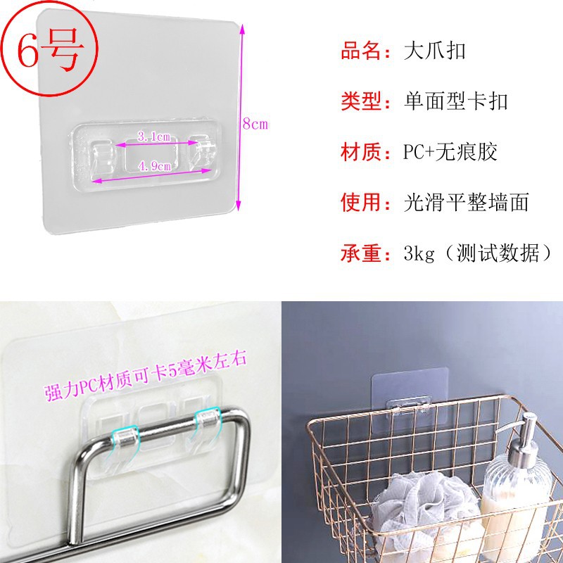 Fuerte transparente de la hebilla de pasta de almacenamiento de gancho de rack sin perforar tornillo pegatina colgante accesorios de uñas parche