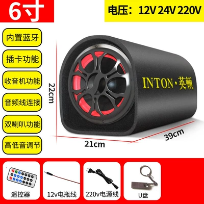 Car speaker/subwoofer Announcement Speaker - official-standard-configuration-6inch-suidao-supports-bluetoothradiocard-dedicated-usb-flash-drive