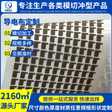 厂家电磁屏蔽耳机导电布模切冲型信号防干扰平纹导电布成型加工